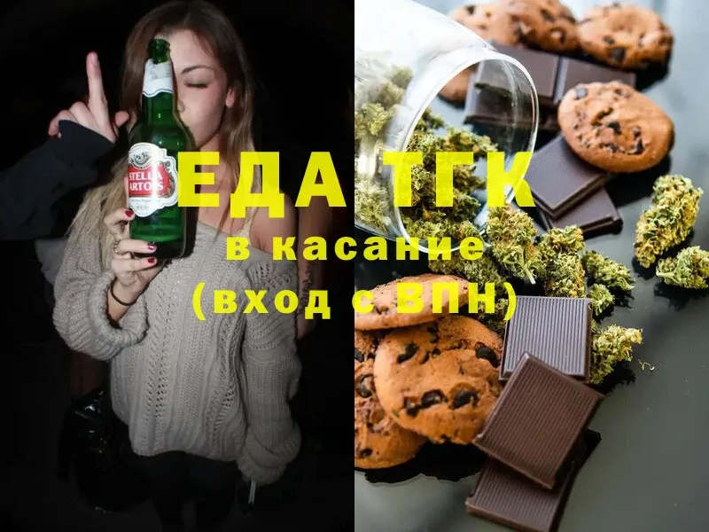 наркошоп  Камешково  Canna-Cookies конопля 