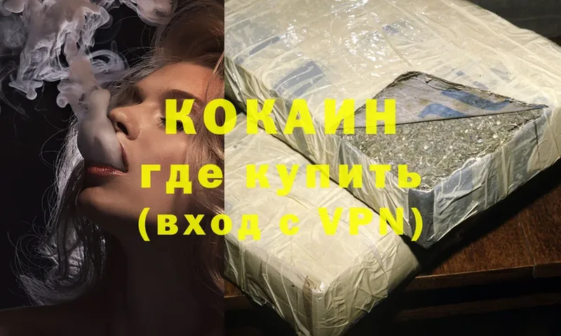 Cocaine 99%  Камешково 