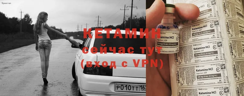 Кетамин ketamine  Камешково 