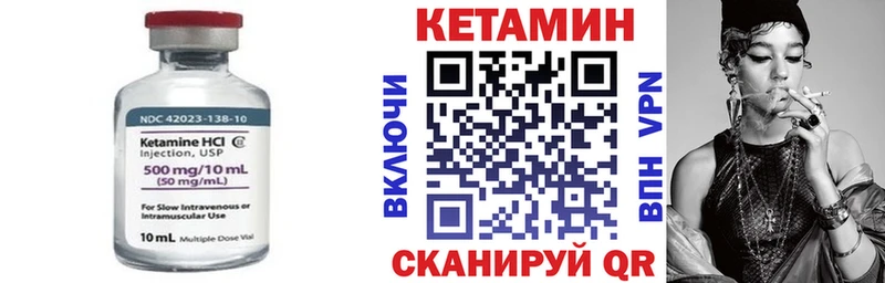 КЕТАМИН VHQ  Камешково 