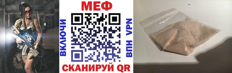 МЕФ мука  купить наркотики цена  блэк спрут ONION  Камешково 