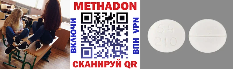 Метадон VHQ  цена наркотик  Камешково 